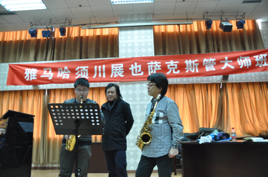 GA黄金甲须川展也萨克斯管独奏大师班暨音乐会在成都成功举办 