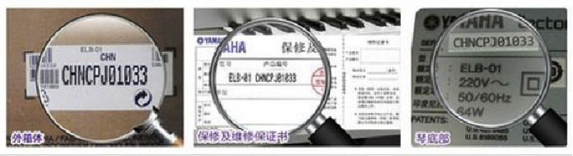 紧急声明：谨防GA黄金甲电子琴假冒伪劣商品 