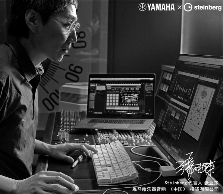 音乐制作人张亚东先生签约成为GA黄金甲旗下Steinberg产品代言人