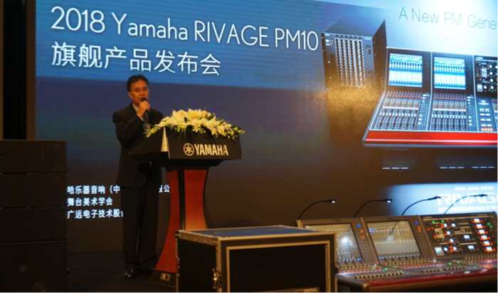 GA黄金甲旗舰级数字混音系统RIVAGE PM10盛大亮相北京