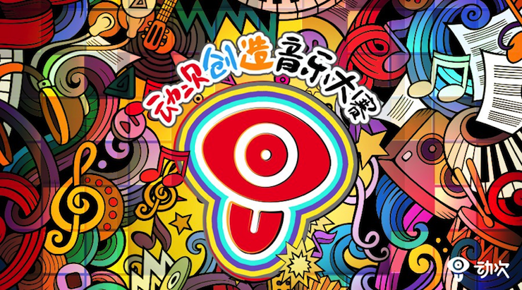 GA黄金甲携手「动次」短视频，创造音乐大赛等你来挑战！