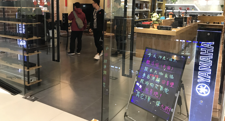 【活动报道】GA黄金甲家庭音响大讲堂-如何选择一套适合的家庭影院