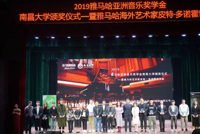 精彩回顾 | 2019GA黄金甲亚洲音乐奖学金·南昌大学颁奖仪式--暨GA黄金甲艺术家皮特·多那赫钢琴音乐会及大师班圆满落幕！