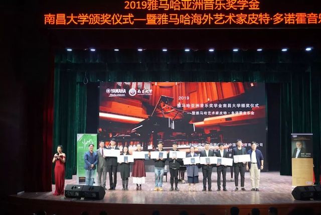 精彩回顾 | 2019GA黄金甲亚洲音乐奖学金·南昌大学颁奖仪式--暨GA黄金甲艺术家皮特·多那赫钢琴音乐会及大师班圆满落幕！