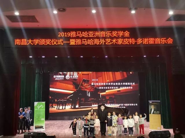 精彩回顾 | 2019GA黄金甲亚洲音乐奖学金·南昌大学颁奖仪式--暨GA黄金甲艺术家皮特·多那赫钢琴音乐会及大师班圆满落幕！