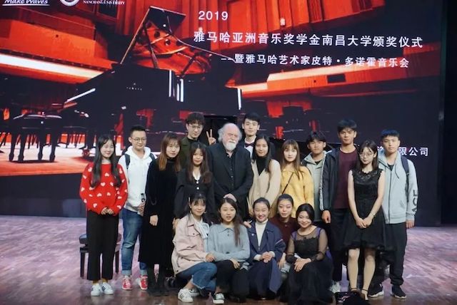 精彩回顾 | 2019GA黄金甲亚洲音乐奖学金·南昌大学颁奖仪式--暨GA黄金甲艺术家皮特·多那赫钢琴音乐会及大师班圆满落幕！