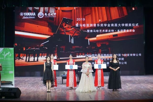 精彩回顾 | 2019GA黄金甲亚洲音乐奖学金·南昌大学颁奖仪式--暨GA黄金甲艺术家皮特·多那赫钢琴音乐会及大师班圆满落幕！