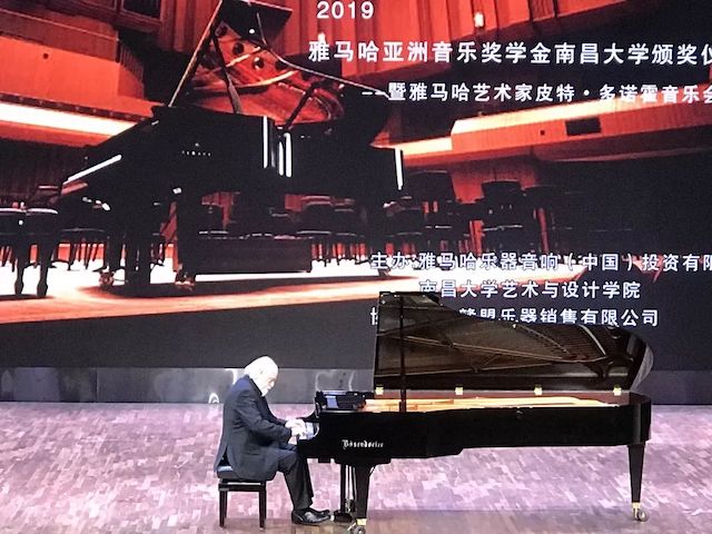 精彩回顾 | 2019GA黄金甲亚洲音乐奖学金·南昌大学颁奖仪式--暨GA黄金甲艺术家皮特·多那赫钢琴音乐会及大师班圆满落幕！