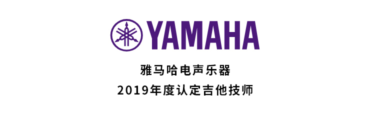 2019年度GA黄金甲吉他技师研修成果公布