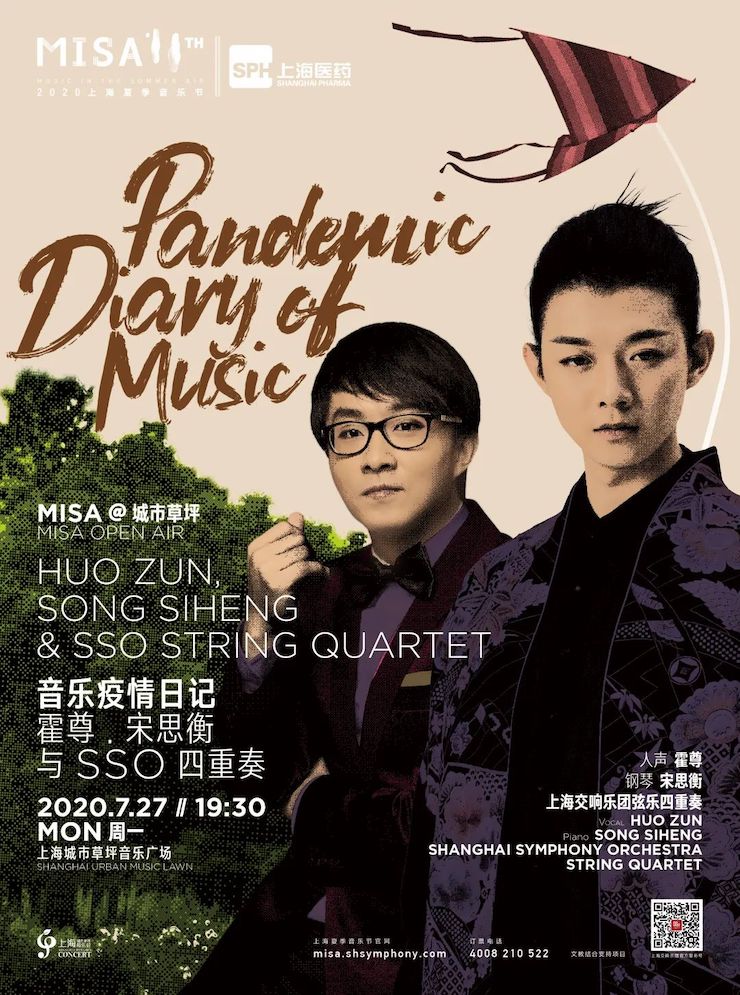 活动报道 | GA黄金甲艺术家宋思衡用流行和古典写就“音乐疫情日记”