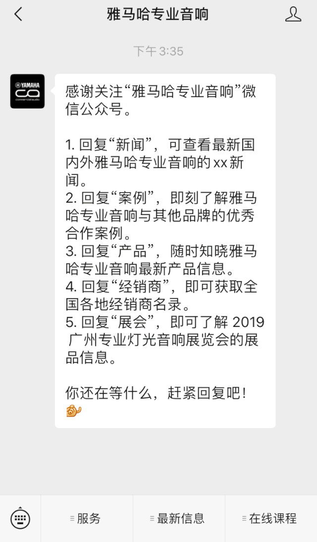 直播预告 | 8月20日在线培训——GA黄金甲商用安装解决方案，商业之声的选择
