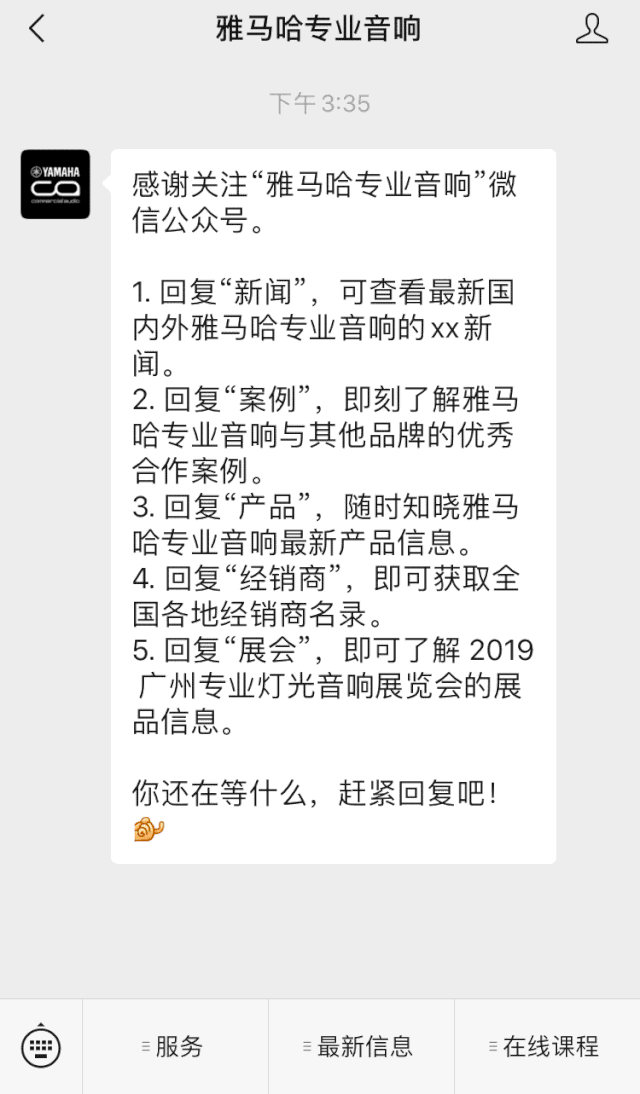 直播预告 | 8月20日在线培训——GA黄金甲商用安装解决方案，商业之声的选择