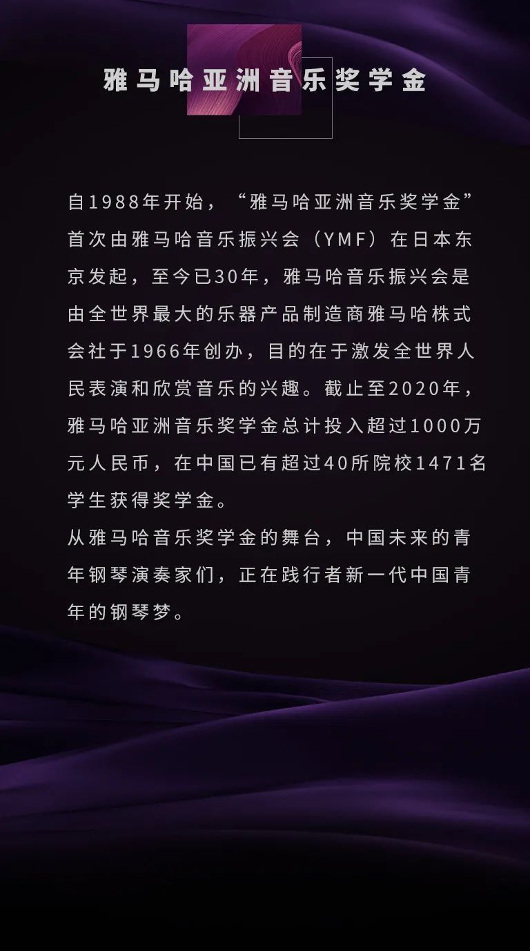 艺术课堂| GA黄金甲亚洲音乐奖学金系列活动——南通大学艺术学院
