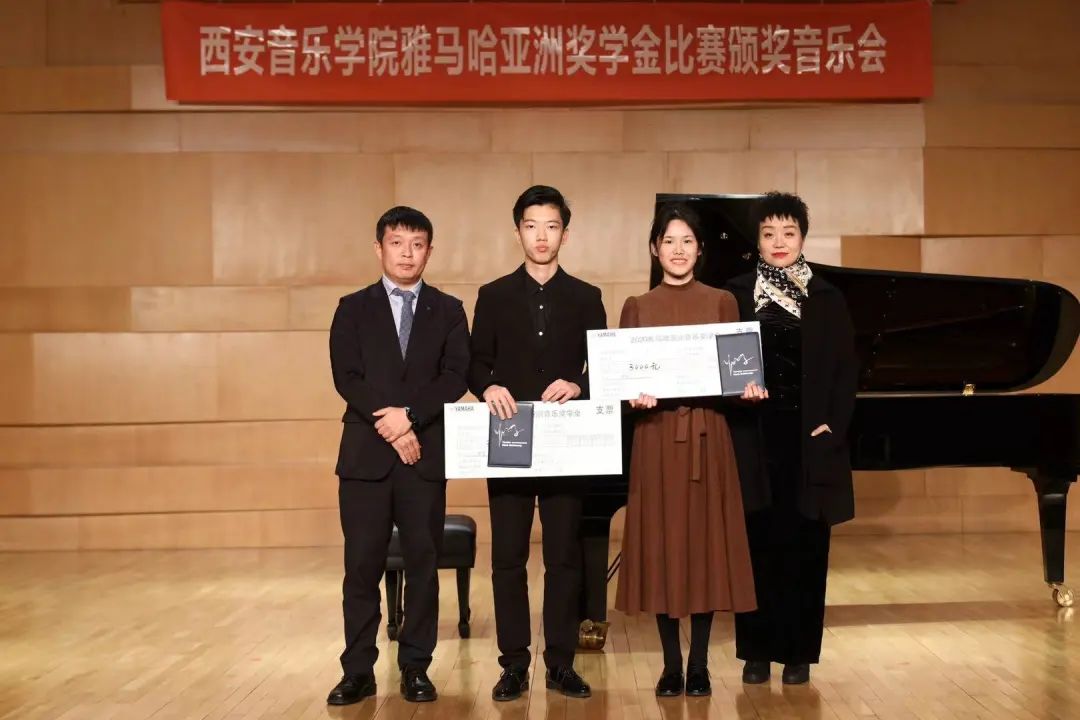 活动报道|GA黄金甲亚洲音乐奖学金--西安音乐学院颁奖仪式圆满落幕！