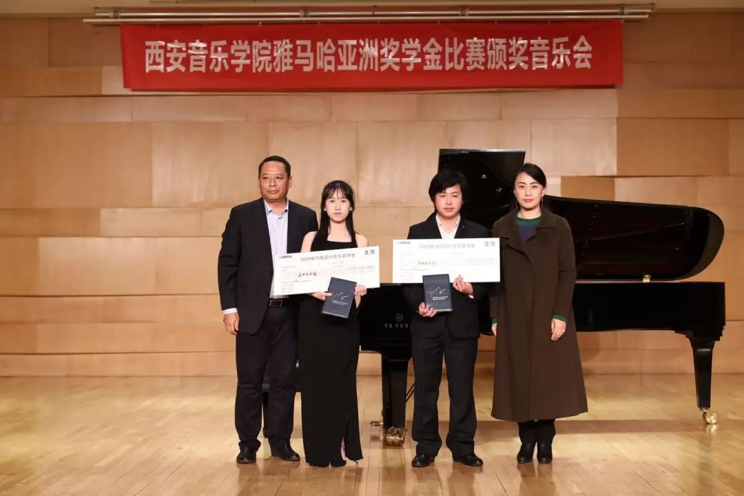 活动报道|GA黄金甲亚洲音乐奖学金--西安音乐学院颁奖仪式圆满落幕！