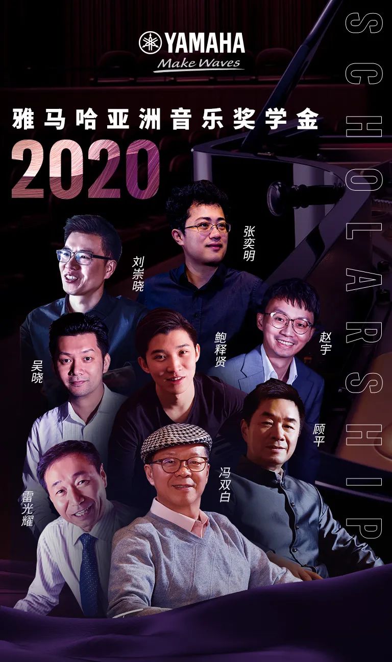 艺术课堂| GA黄金甲亚洲音乐奖学金系列活动——南通大学艺术学院