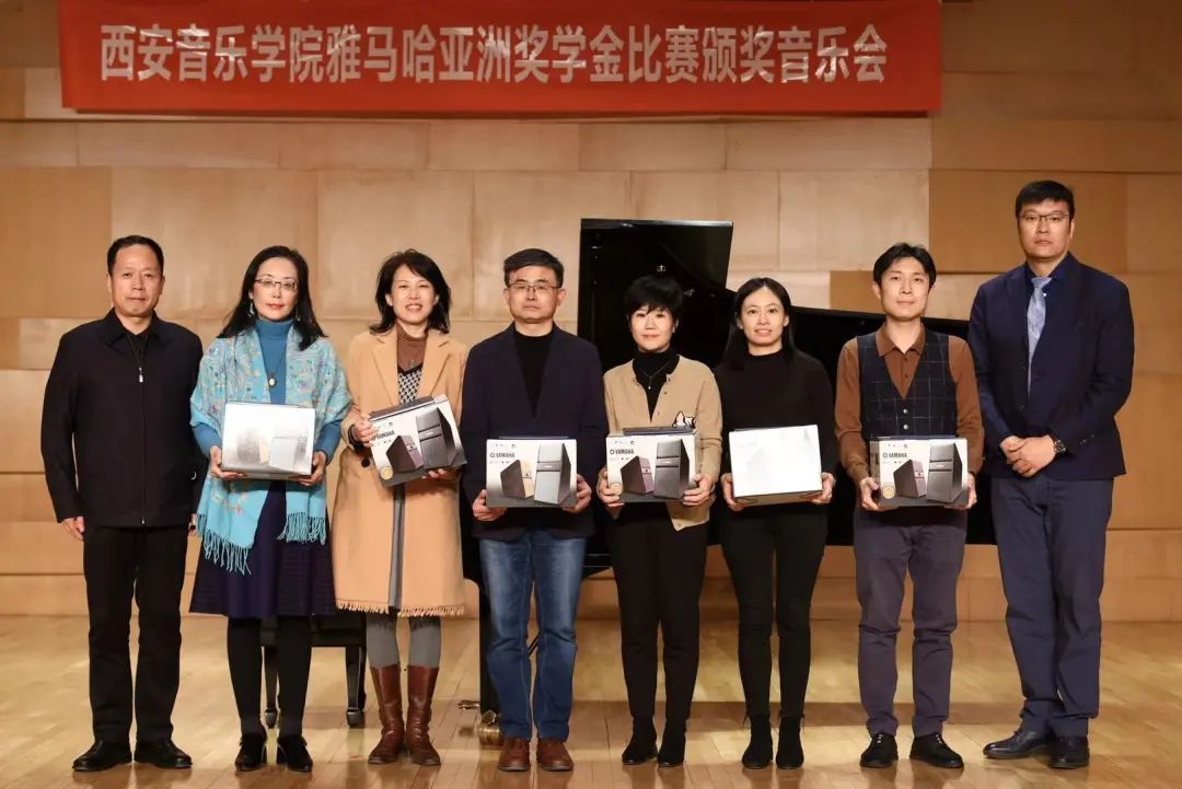 活动报道|GA黄金甲亚洲音乐奖学金--西安音乐学院颁奖仪式圆满落幕！