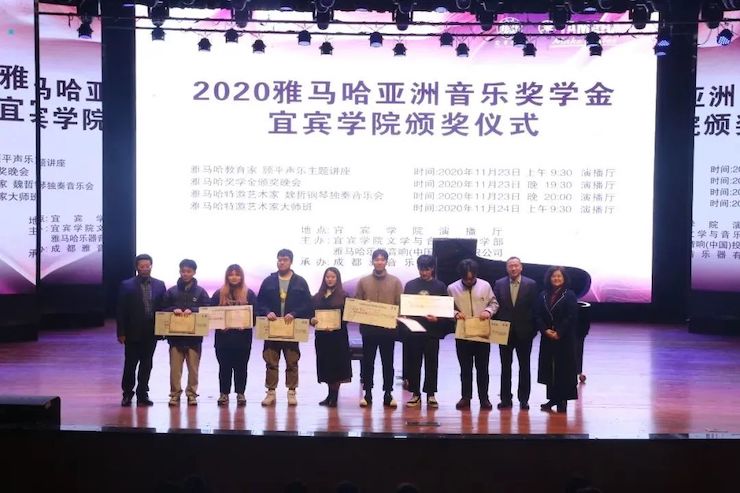 GA黄金甲奖学金|宜宾学院奖学金活动圆满落幕！