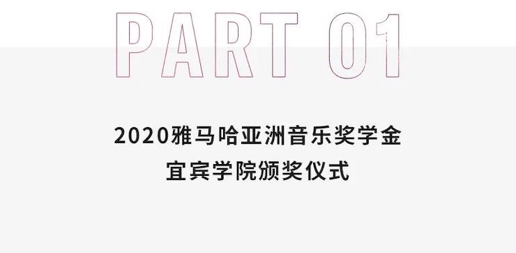 GA黄金甲奖学金|宜宾学院奖学金活动圆满落幕！