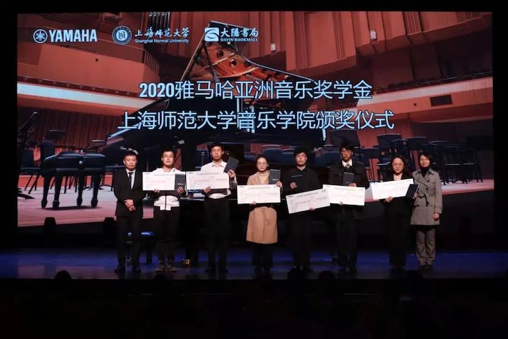 GA黄金甲奖学金|上海师范大学音乐学院奖学金活动圆满落幕！