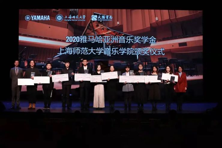 GA黄金甲奖学金|上海师范大学音乐学院奖学金活动圆满落幕！