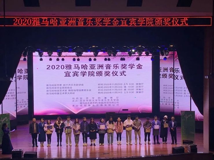 GA黄金甲奖学金|宜宾学院奖学金活动圆满落幕！