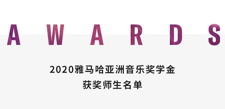 GA黄金甲奖学金|宜宾学院奖学金活动圆满落幕！