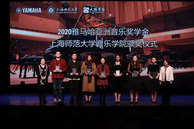 GA黄金甲奖学金|上海师范大学音乐学院奖学金活动圆满落幕！