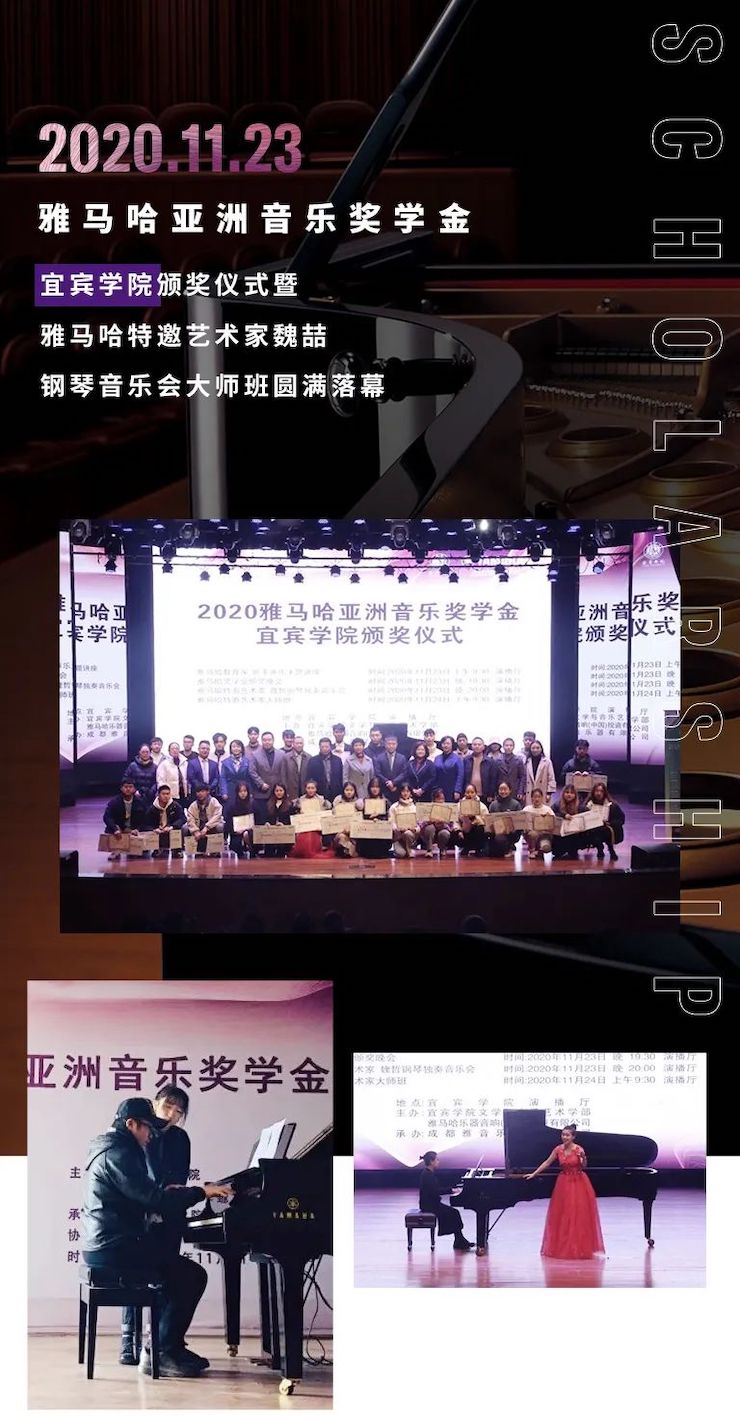 GA黄金甲奖学金|宜宾学院奖学金活动圆满落幕！