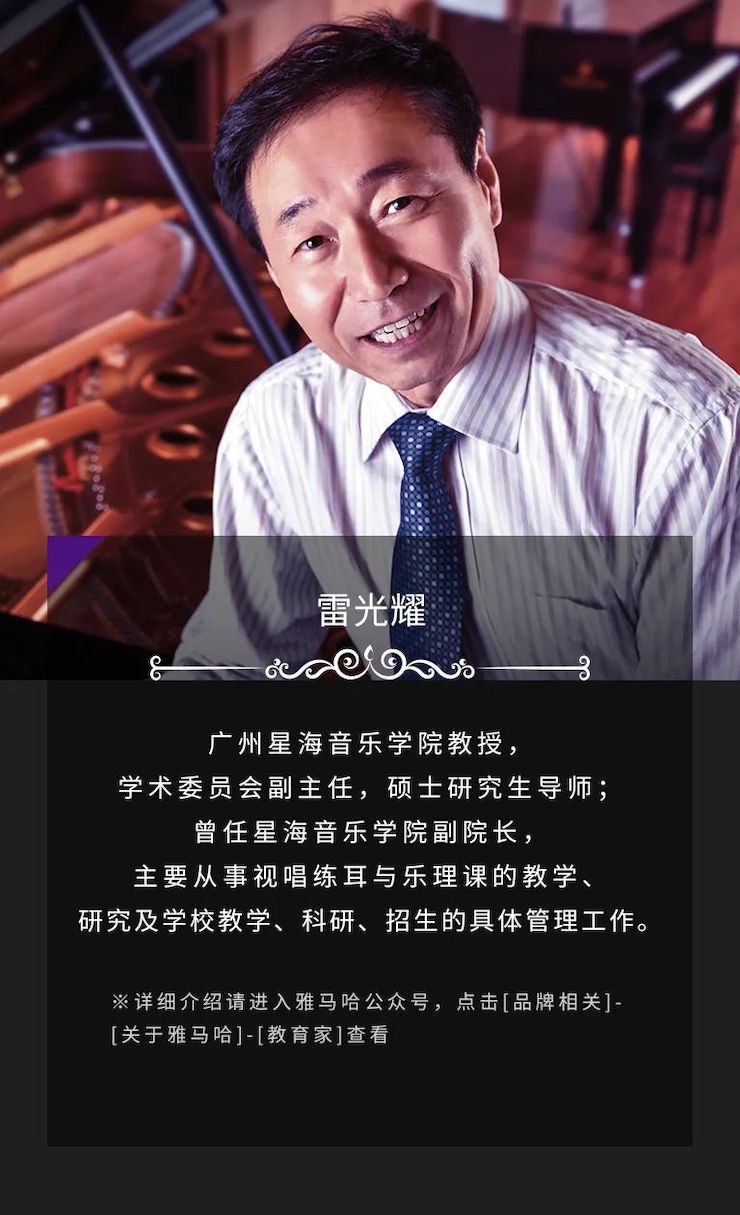 艺术课堂| GA黄金甲亚洲音乐奖学金系列活动——上海师范大学音乐学院