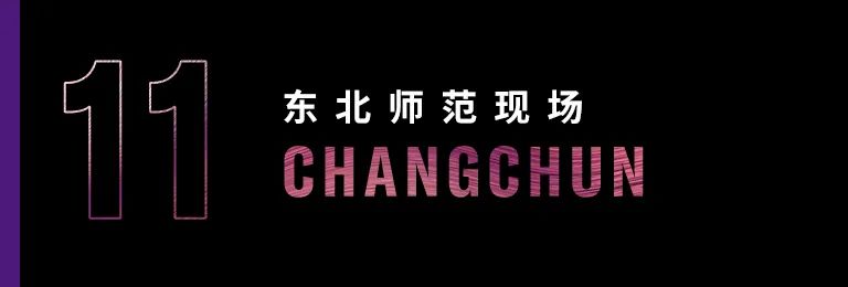 科技助力音乐教学，牵手大师零距离大师课