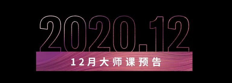 科技助力音乐教学，牵手大师零距离大师课