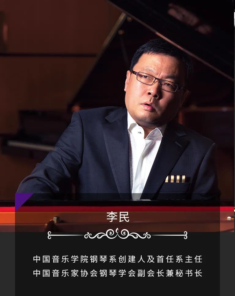 科技助力音乐教学，牵手大师零距离大师课