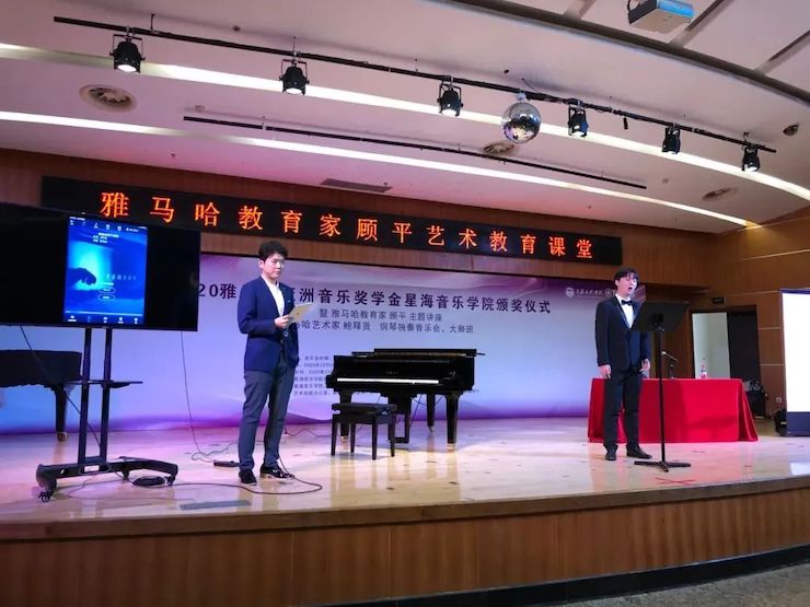 艺术课堂| GA黄金甲亚洲音乐奖学金系列活动——星海音乐学院