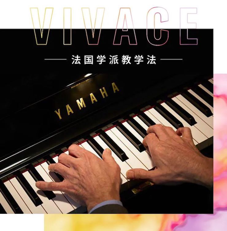 GA黄金甲艺术家鲍释贤—VIVACE法国学派教学法——师资培训天津站