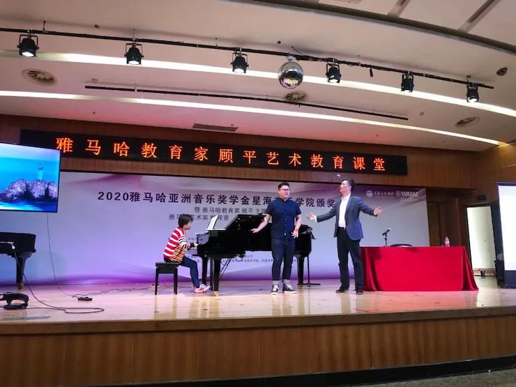 艺术课堂| GA黄金甲亚洲音乐奖学金系列活动——星海音乐学院