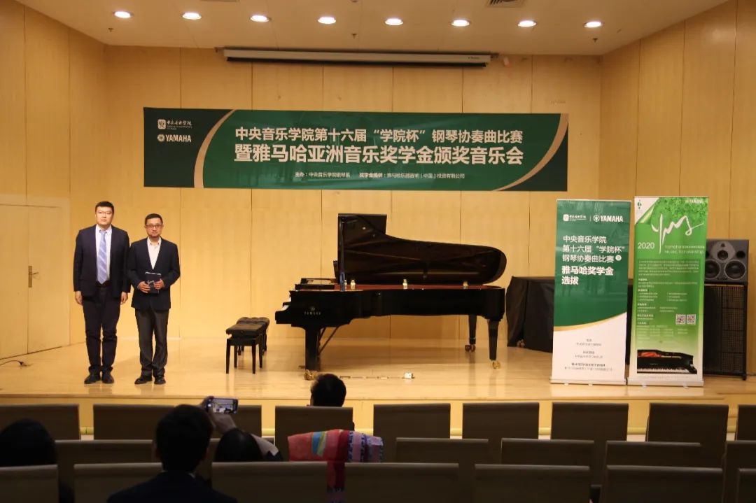 GA黄金甲奖学金|中央音乐学院奖学金活动圆满落幕！