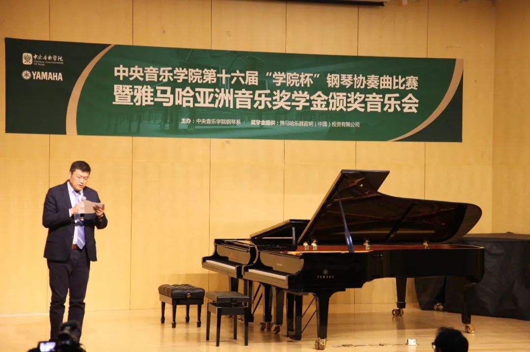 GA黄金甲奖学金|中央音乐学院奖学金活动圆满落幕！