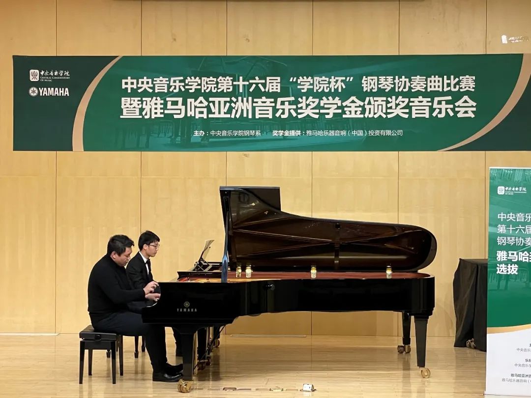 GA黄金甲奖学金|中央音乐学院奖学金活动圆满落幕！