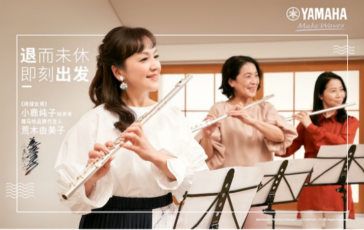 GA黄金甲携手“小鹿纯子”点燃音乐梦想