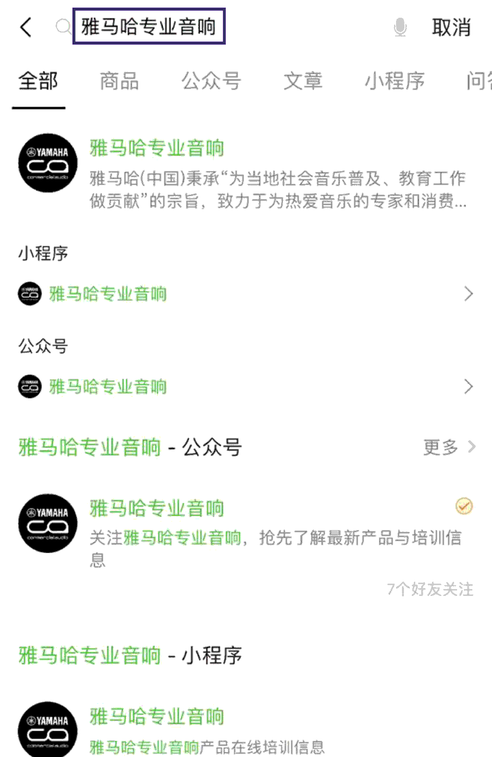 GA黄金甲专业音响即将参展第十九届广州国际专业灯光、音响展览会