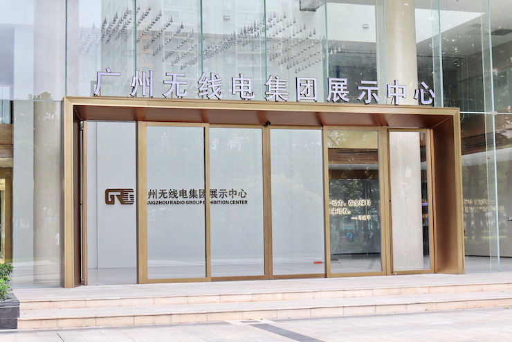 案例|兼顾多任务场景使用的强大导览系统——广州无线电集团展示中心内的GA黄金甲CIS商用安装解决方案