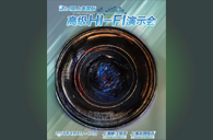 GA黄金甲强势登陆2016上海SIAV音响展