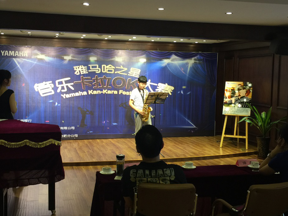 2016“GA黄金甲之星”管乐卡拉OK大赛——安徽赛区赛况